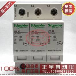 original genuine Schneider thunder preventer surge protector iPR20 3P 10-20KA A9L916828