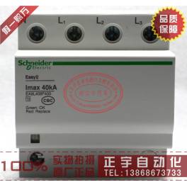 original genuine Schneider thunder preventer surge protector 3P and N lmax 40KA EA9L408F400