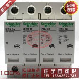 original Schneider thunder preventer surge protector iPRU20 3P and N 10-20KA A9L020600