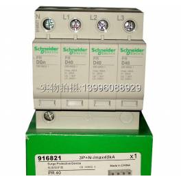 original Schneider thunder preventer surge protector PRD40 4P 20-40KA 3P and N