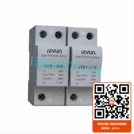 surge protector thunder preventer LYD1-I 30-100KA 10 350