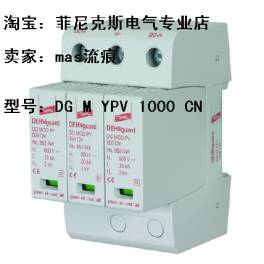 original genuine German OBO thunder preventer surge protector VF230