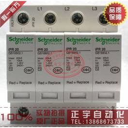 original genuine Schneider thunder preventer surge protector iPR20 4P 10-20KA A9L916831