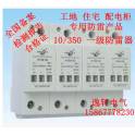 Schneider surge protector surge arrester EA9L408F400 3P and N 40KA