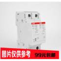 power supply lightning-protection three phase 380V 10-20KA surge protector distribution machine room