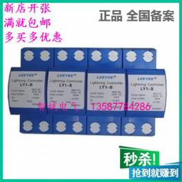 ShangHai LEEYEE lightning surge protector LY1-B50KA 4P 10 350