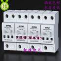 ShangHai surge surge protector LYD1-5-I30 30-100KA 120ka 4P