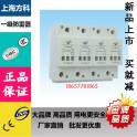 HYS8-15KA power supply three phase thunder preventer surge protector surge arrester 380V 4P