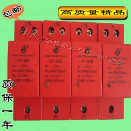 power supply thunder preventer surge protector LY1-50B 10 350us 4P50KA I