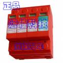 genuine three phase power supply module surge arrester 380V surge protector 40-80KA