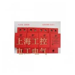 Manufacturer Direct power supply thunder preventer surge protector LY1-50B 4P50KA 10 350us