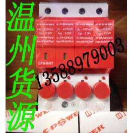 surge protector CPM-R65T Warranty Manufacturer Direct