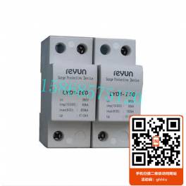 surge protector thunder preventer LYD1-I 30-100KA 10 350