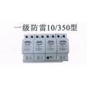 10 350 surge protector surge protection device 50KA 4P 3P and N