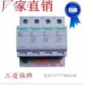 Schneider surge protector surge protection device protector 400V 20KA 3P and N
