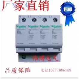 Schneider surge protector surge protection device protector 400V 20KA 3P and N