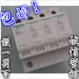 Schneider surge protector PR 10 10kA 1P and N 340V original genuine