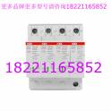 ABB surge protection device OVR BT2 3N-20-320PTS surge protector thunder preventer surge arrester