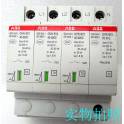 genuine ABB surge protector OVR BT2 40-320 C surge protection device surge arrester Low Voltage