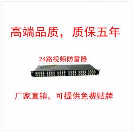 24 monitored video DVR thunder preventer 24 video signal surge protector Warranty 5