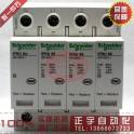 original Schneider thunder preventer surge protector 3P and N iPRU65 35-65KA A9L065601