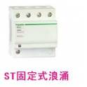 ST surge protector Schneider surge arrester ST 65 65KA 3P and N 340V