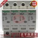 original genuine Schneider thunder preventer surge protector iPRU20 4P 10-20KA A9L020400