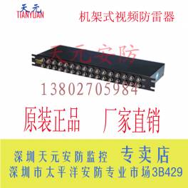 Manufacturer Direct rack-mounted 16 video signal thunder preventer monitored thunder preventer video surge protector