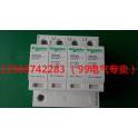 Schneider IPR-120R 3 and N surge protector
