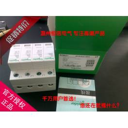 original Schneider surge protector surge protection device PR 20r 20kA 4P