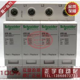 original genuine Schneider thunder preventer surge protector iPR65 4P 35-65KA A9L916807