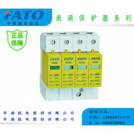 genuine electromechanical CFG40-80KA 4P surge voltage protector