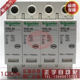 original genuine Schneider thunder preventer surge protector iPRU65 4P 35-65KA A9L065401