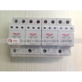 Delixi genuine surge protector surge arrester thunder preventer CDY1-40 100