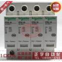original genuine Schneider thunder preventer surge protector iPRU40 4P 20-40KA A9L040400
