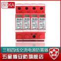 Schneider surge protector surge protection device protector PRD40KA 3P and N 4P surge arrester