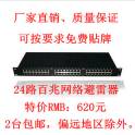 24 100M rack-mounted network thread jamming signal thunder preventer RJ45 100M switch lightning-protection surge protect