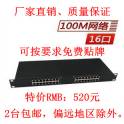 16 100M rack-mounted network signal surge arrester 16 RJ45 100M switch surge protect