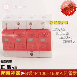 surge surge protection device CPM-R20T R65T R40T R100T thunder preventer surge arrester