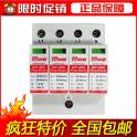 DOWIN three phase power supply thunder preventer YD100K385 3 and NPE three phase AC surge protector