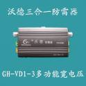 voltage three-in-one multifunction surge protector