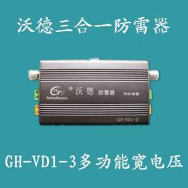 voltage three-in-one multifunction surge protector