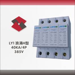 surge protector protect LY1-40KA 4P H