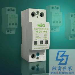 MIG power supply series module MIGM-100 4 surge protector thunder preventer SPD inquiry about price