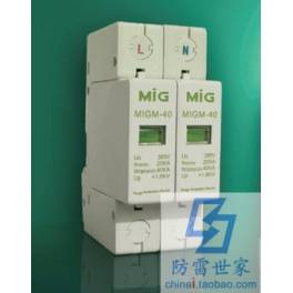 MIG power supply series module MIGM-20 1 and N surge protector SPD inquiry about price