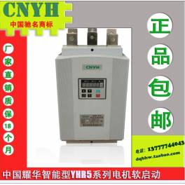genuine Yiuwah soft start YHR5-250KW intelligence soft starter