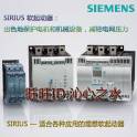 New original SIEMENS motor soft starter 3RW4038-1BB14 37KW starter
