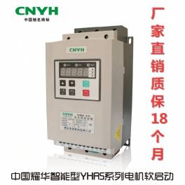China Yiuwah soft starter intelligence YHR5 series 37KW motor soft start soft start starter