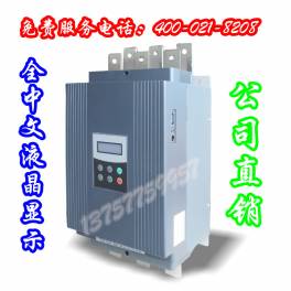ShangHai Schneider motor soft starter 160kw Chinese digital display smart start smart soft start