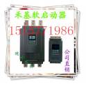 starter soft start device HJR1-X 37KW company